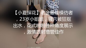 7月新流出流出私房大神极品收藏商场女厕全景后拍系列短裙靓妹的性感屁股