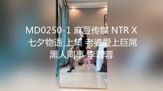 2024年5月极品淫娃推荐爱群P的反差母狗【六花】付费福利第二弹83V 69P，又骚又淫荡，各种无套内射 (6)