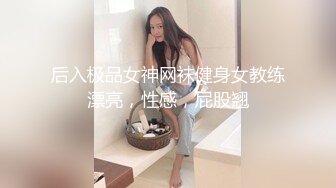 STP15497 格子短裙少妇TP啪啪，穿上情趣装黑丝口交后入大力猛操，呻吟娇喘非常诱人