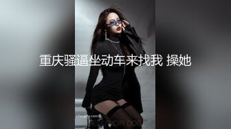 优雅御姐网红女神『NicoLove』 风情万种顶级身材 不做女神当小母狗，蜂腰蜜桃臀粉红蜜穴操到腿软