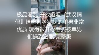 承德县下板城人妻少妇跟她绿帽老公-颜射-淫妻