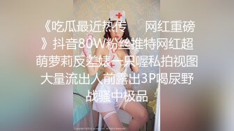 顶级身材巨乳美腿【奈汐酱Nice】最新私拍《极致诱惑黑网衣》隔着网纱露美鲍 尺度逐渐增大 (1)