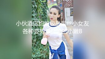 抖音网红牛夫人 真名陈森森 婚内出轨李志斌 要做他的肉便器 故意和老公吵架离婚 聊天内容不堪入目！