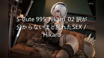 S-Cute 995_hikaru_02 訳が分からないほど乱れたSEX／Hikaru