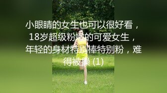 绵阳小骚货