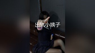 Telegram私密反差婊 青春靓丽学妹吞精 白富美留学生和男友淫乱