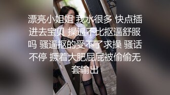   极品小萝莉 手持镜头全程无套爆操一线天，无套冲刺内射特写粉穴