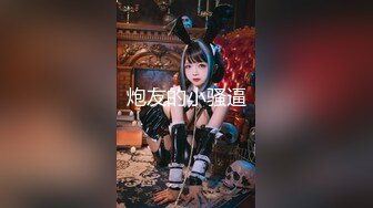 露脸后入00后学妹