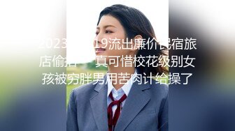 绿帽淫妻大神『淫妻芬尼娅』“啊，骚逼好爽 就喜欢被男人干！“老公，我是公交车”极品小娇妻被小哥哥操的胡言乱语