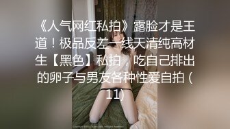 PUA達人獅子座邂逅婚禮伴娘虐玩騷穴無套後入撞擊翹臀／貓先生高價約車展模特寓所各種體位瘋狂抽插口爆等 720p