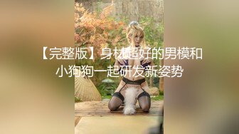 【自整理】新交的女友白白嫩嫩的，各种姿势都解锁了，像个鸡巴套子真TM耐操【169V】 (152)