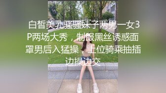 《极品女神✿淫乱3P》红边黑丝女神娇妻被两个单男3p娇妻被操的已经胡言乱语了感受两个大鸡吧在体内同时抽送一直叫