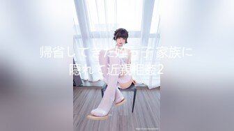 巨棒豪乳【妞妞妞妞女】‘哥哥们，你们不帮我舔我自己舔 嘿嘿'~,很风情，假屌自慰，插到最深，爽死这妞！