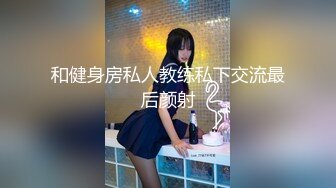 漂亮的性感白丝美女~口交深喉前后啪啪做爱~再一起洗个香香的澡一条龙！爽死啦！