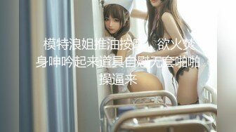 高能预警③极品身材颜值巅峰比女人还好看超骚外围T娘【紫苑】直男最爱3P啪啪叫声好听，一个正常男人都想上她