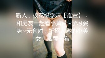 【新片速遞】❤️萝莉沦陷❤️网红美女『Mini酱』幻身黑丝女仆装自慰被主人发现 翘美臀后入用大屌来惩罚浪穴 完美露脸 高清720P版 