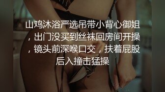 女神泄密！演员、模特于一身极品高颜女神【王馨瑶】万元福利全集，浴缸全裸露逼露屁眼抹油超大尺度 (10)