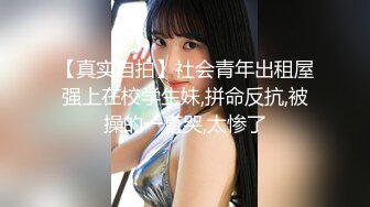 麻豆傳媒 MCY0230 屌絲尾隨強上心儀女同事 李蓉蓉