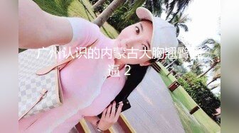  2023-02-02 香蕉秀XJX-0073单纯少女初见网友