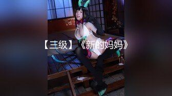 《稀缺资源魔手外购》年度精选三黑客破解家庭摄像头真实偸拍 五花八门的居家隐私生活夫妻日常性生活偸情的牛逼 (6)