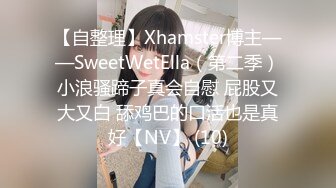    专约大学生妹子 ，活泼短发嫩妹 ，很粘人要搂搂抱抱 ，深喉吸吮大屌很享受 ，主动骑乘抽插