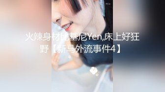 《顶级震撼㊙️泄密》万狼求档OnlyFans白皙性感绿帽淫妻Peach私拍第三季~邀请实力单男3P调教全自动非常反_差 (13)