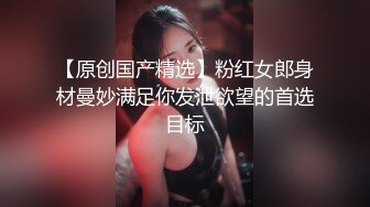 姦夫淫婦的性愛大戲,秀盡各種技巧,騷穴還好嫩(完整版)