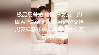 肤白貌美！长腿御姐！性感 美女秘书！【美惠子】撅起大屁股~真想干死她~ (3)