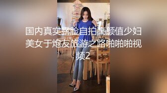 畅快淋漓做爱无套内射 泳池旁紧身泳装的超级清纯的『奶茶妹妹』