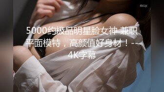 和老师的故事10 在老师家疯狂做爱