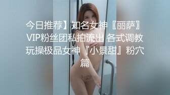 SM疫情还不上外债的上海气质学院派御姐