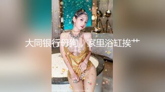 满足不了这良家妇女了，吃不消！