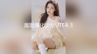 魔獸淨化少女UTEA 3