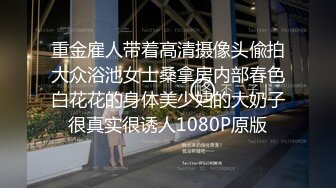 极品白虎逼大学生外卖媛李婷被包皮屌变态金主调教户外露出喝尿打得遍体鳞伤 (10)