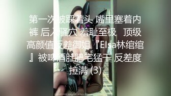 闷骚反差眼镜娘娇小反差萌妹『OP酱』给大家表演极致反差 又纯又欲的乖乖女 萌萌的外表下是个反差小母狗