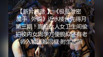 极品翘臀长腿，丝袜女神【优优】最新超清定制，叼着白浆内裤，疯狂道具紫薇