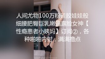 肉肉身材漂亮妹子脱光光舔逼调情张开双腿摸逼再到床上口交骑乘后人