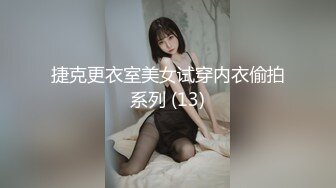 少妇同事发骚求操