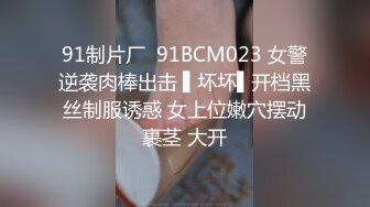 《硬核?重磅极品》真枪实弹折磨凌辱女奴！推特长春SM大神【万磁王】私拍性福日记~各种啪啪调教露脸高颜反差婊