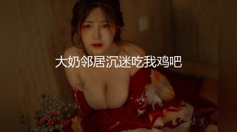 【OnlyFans】逃亡JJ爱KK，狂干群P，大型淫乱场面，两人真实夫妻，女的身材超级棒，群p的场面太过震撼 121