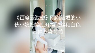 STP26469 ?顶级女神? 超级丝袜控180大长腿女神▌苹果▌我的室友 第四篇 赏花2开档黑丝再邀单男 湿嫩小穴采精爆射