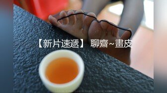 最新【家有E妻】e嫂乳交精选，这一对巨乳天生就是为了乳交，当涂满精油之后，谁也无法阻挡