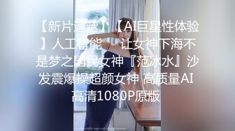 ID5290 小洁 背着老婆偷情寄宿表妹 爱豆传媒