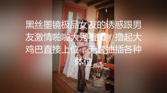 【骚逼会呼吸夹断小鸡鸡】极品反差美少妇与男友日常性爱自拍多姿势放肆做爱 这得多饥渴才这么操 (2)