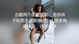 女神〖狐不妖〗JK学妹 淫语诱惑撸点满满  一线天白虎大肥鲍简直无敌