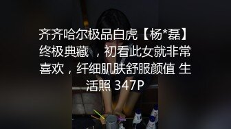 极品颜值辩子妹妹！外表文静清纯！收费房自摸，撩下衣服白嫩奶子，粉嫩小穴掰开，白丝美腿诱惑