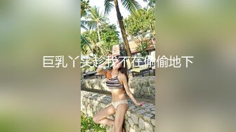 童颜美少女、稚嫩的娃娃音-起司- 小脸可爱娃娃、跳蛋震白虎穴，收藏珍品！