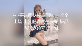 ⚫️⚫️最新无水订购，爆火OF网红情侣【Sofia】福利⑤，国人小伙为国争光，各种玩肏00后哥伦比亚白人大美妞