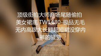 【CD抄底露点合集】商场地铁 骚丁无内 (22)