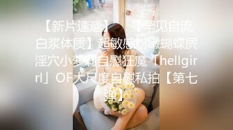  丰满模特身材极品女神超级尤物 珍珠内裤肥满一线天 实在诱惑